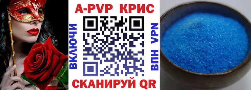 А ПВП Соль  Купить где  Кизляр 