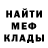МЕФ 4 MMC Douchington