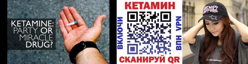 Кетамин ketamine  Купить где  Кизляр 