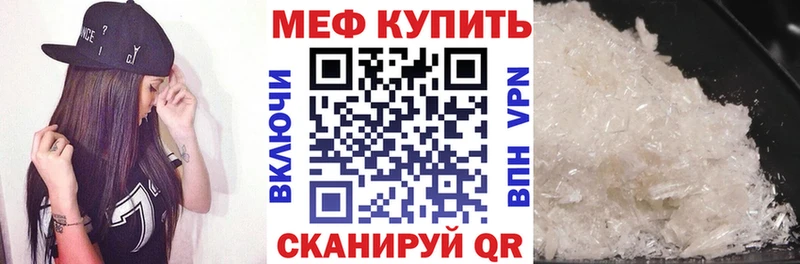Купить  Кизляр  Меф мука 
