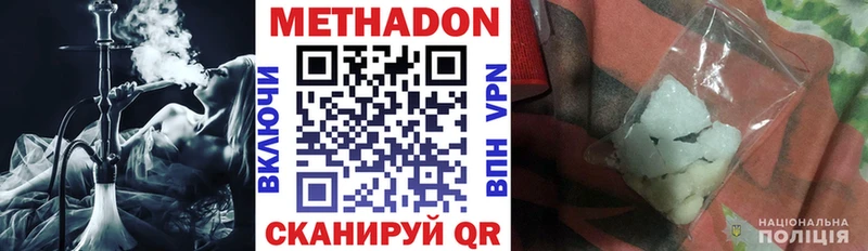 Купить где  Кизляр  МЕТАДОН VHQ 